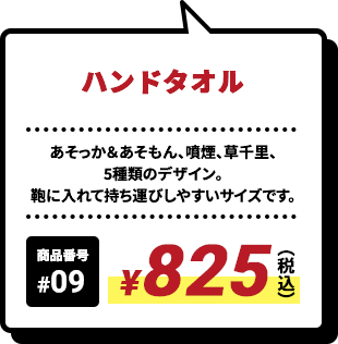 クリアファイル湯だまり